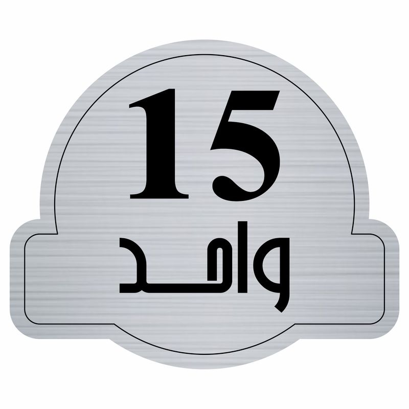 تابلو راهنما مدل واحد 15کد300