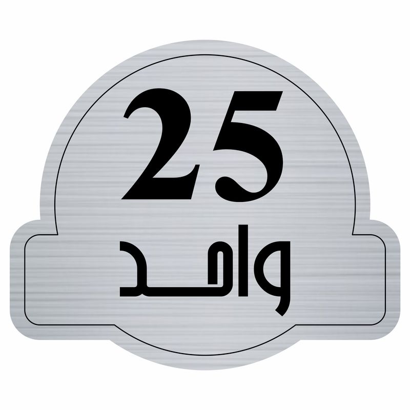 تابلو راهنما مدل واحد 25 کد 300