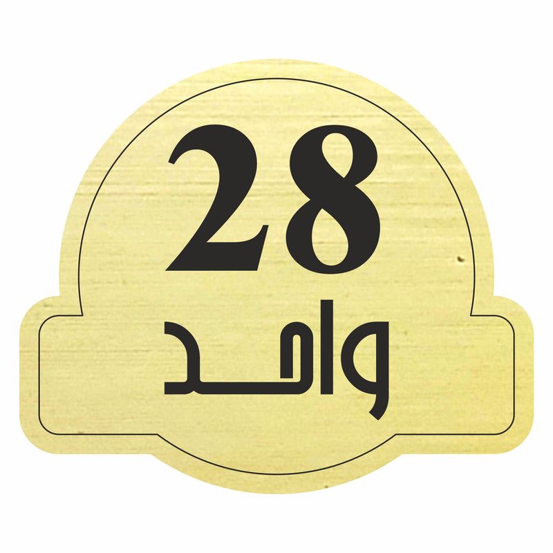 تابلو راهنما مدل واحد 28 کد 300