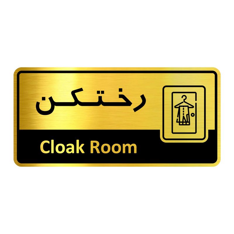 تابلو راهنما نشانگر آژنگ طرح اتاق رختکن کدof 9