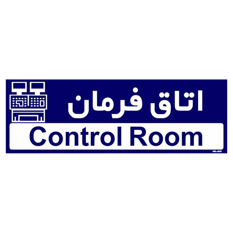 تابلو راهنمای اتاق مستر راد طرح اتاق فرمان کدtho0172