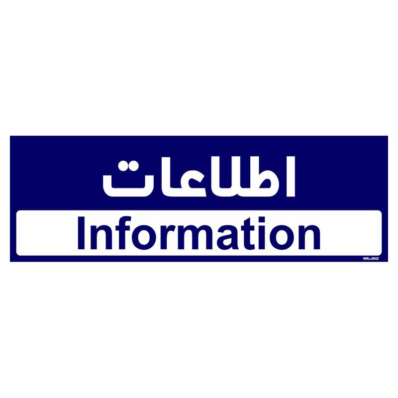 تابلو راهنمای اتاق مستر راد طرح اطلاعات کدtho0386
