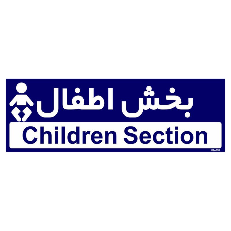 تابلو راهنمای اتاق مستر راد طرح بخش اطفال کدtho0428