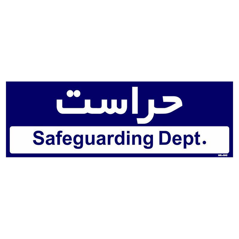 تابلو راهنمای اتاق مستر راد طرح حراست کدtho0239
