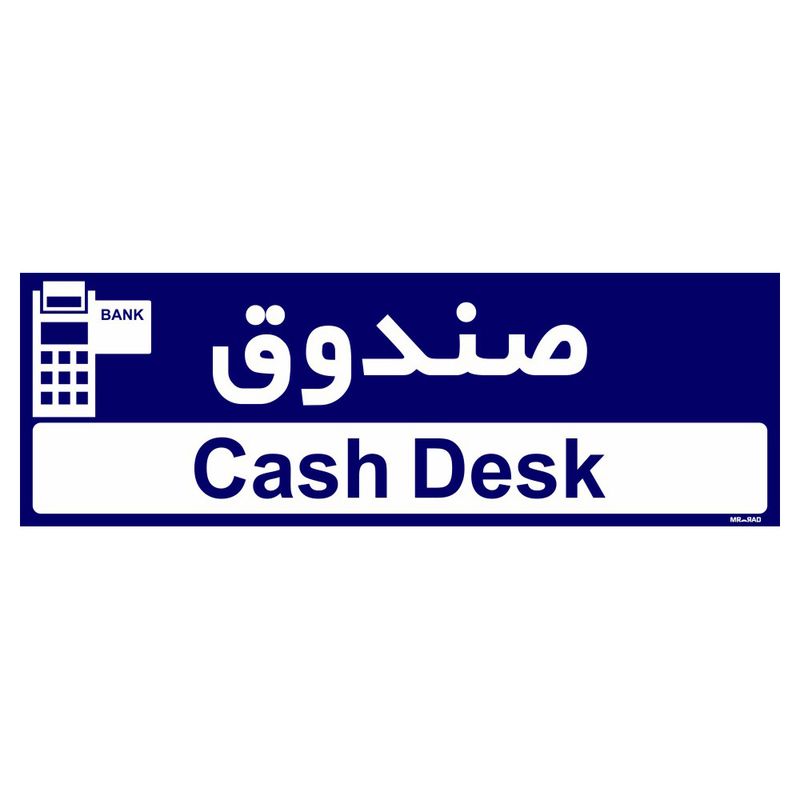 تابلو راهنمای اتاق مستر راد طرح صندوق کدtho0426