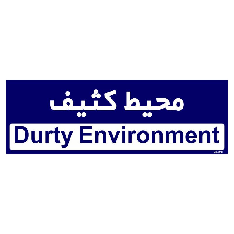 تابلو راهنمای اتاق مستر راد طرح محیط کثیف کدtho0418