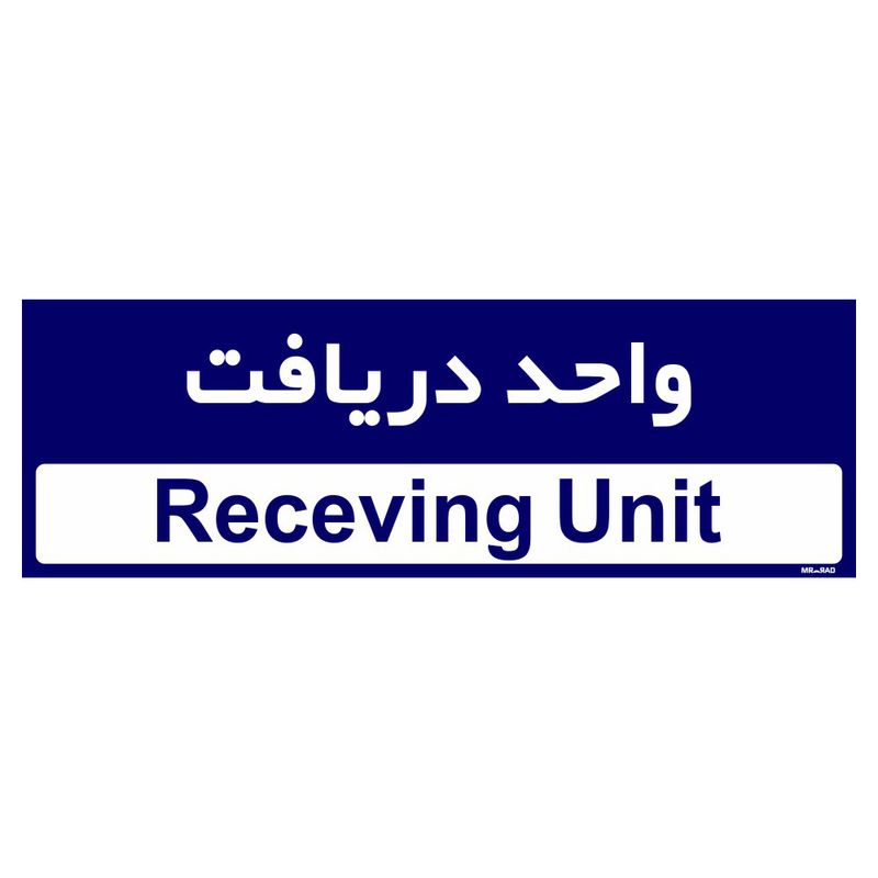 تابلو راهنمای اتاق مستر راد طرح واحد دریافت کدtho0362