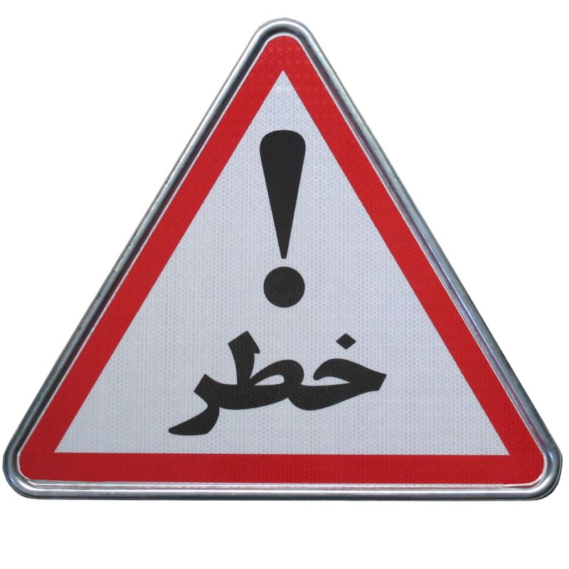 تابلو طرح خطر مدل i 307