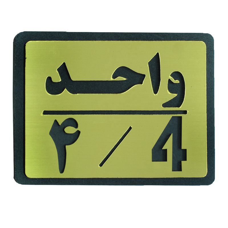 تابلو طرح واحد 4 مدل i 454
