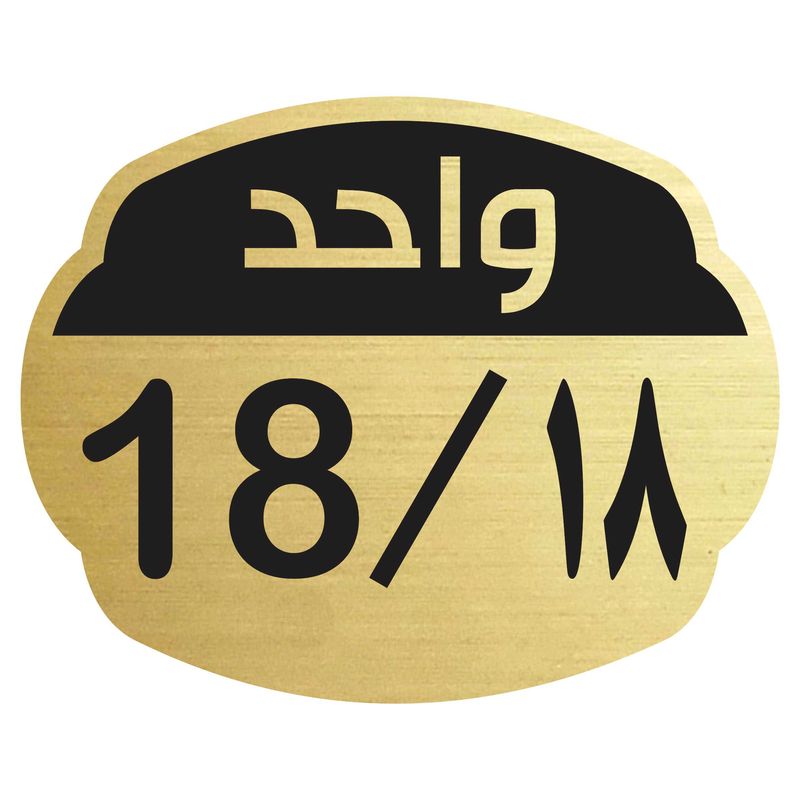 تابلو مدل واحد 18