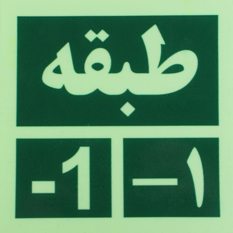 تابلو معرفی طبقات مدل i 304