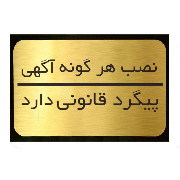 تابلو نشانگر آرسی طرح آگهی کد 56