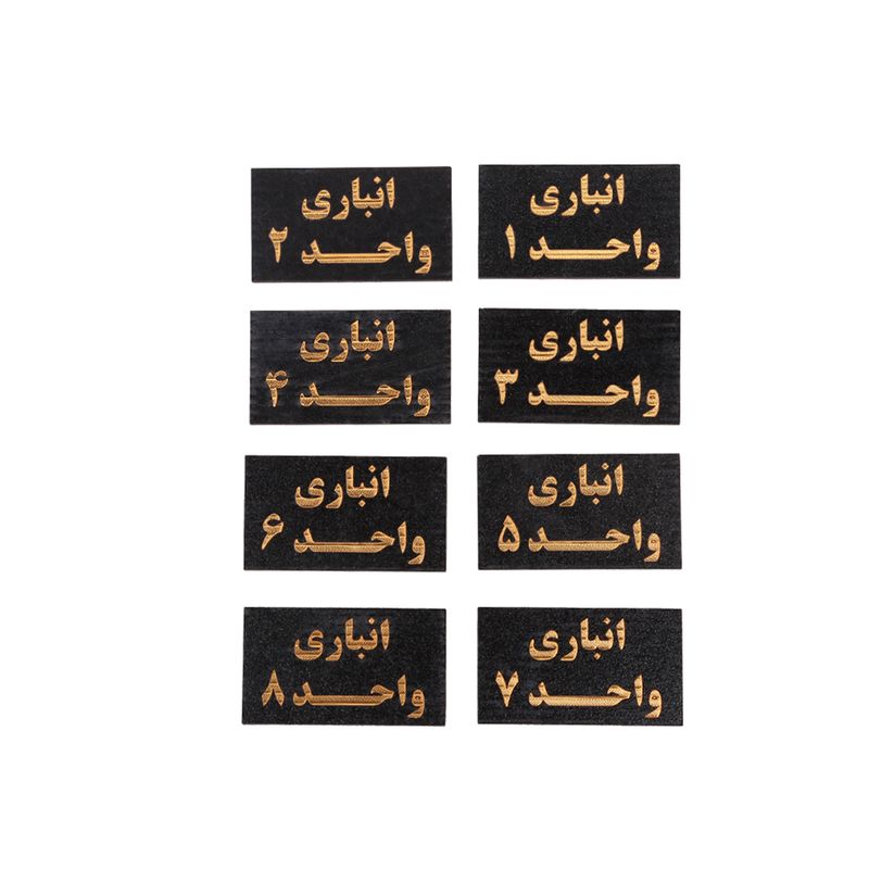 تابلو نشانگر انباری مدل asra8 مجموعه 8 عددی