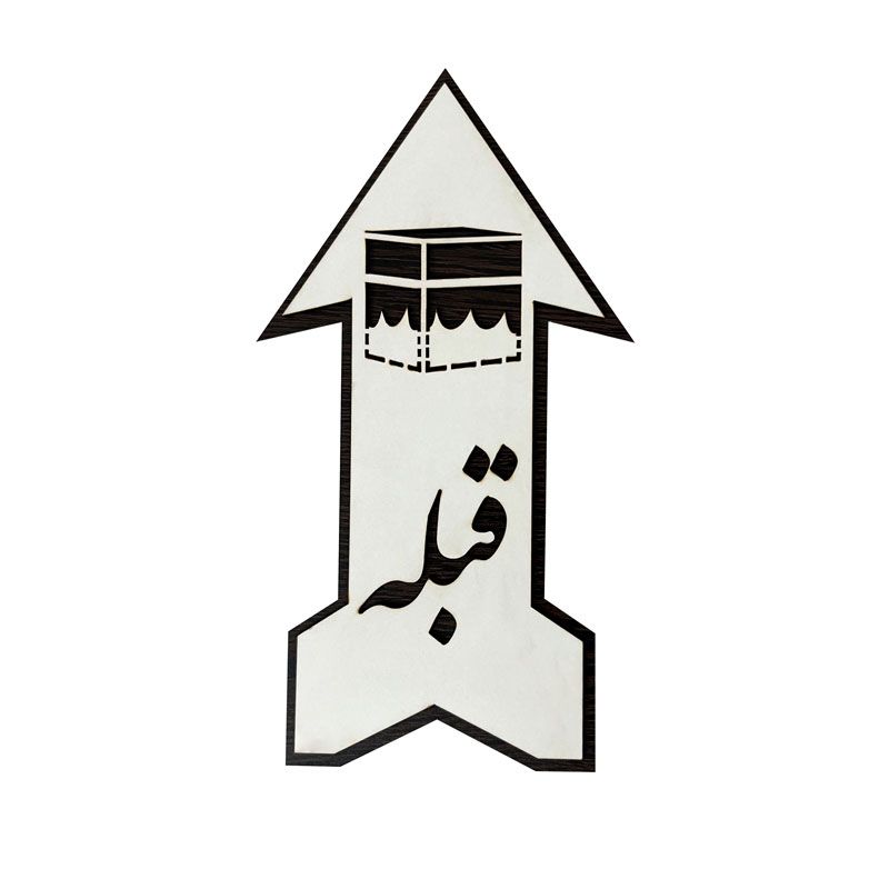 تابلو نشانگر جهت قبله نما کد 02