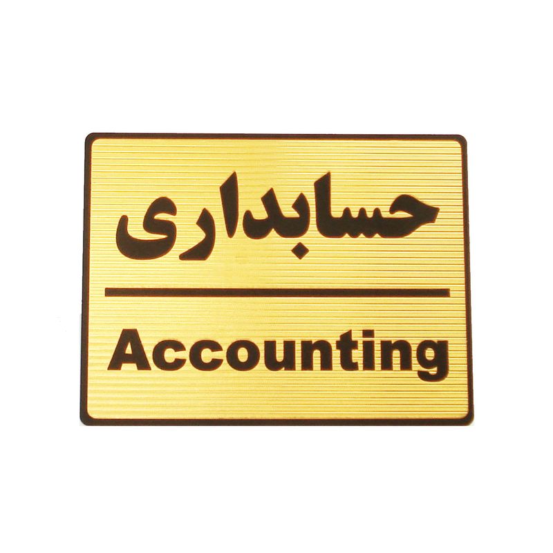 تابلو نشانگر حسابداری مدل lt4000