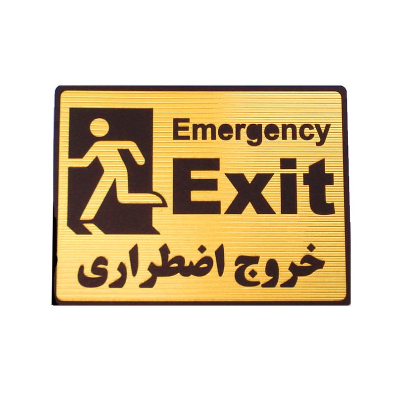 تابلو نشانگر خروج اضطراری مدل lt4400
