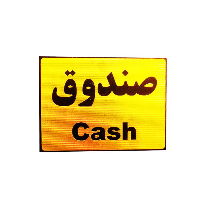 تابلو نشانگر صندوق مدل lt1500