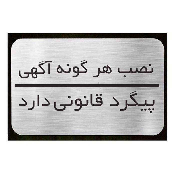 تابلو نشانگر طرح آگهی کد 200