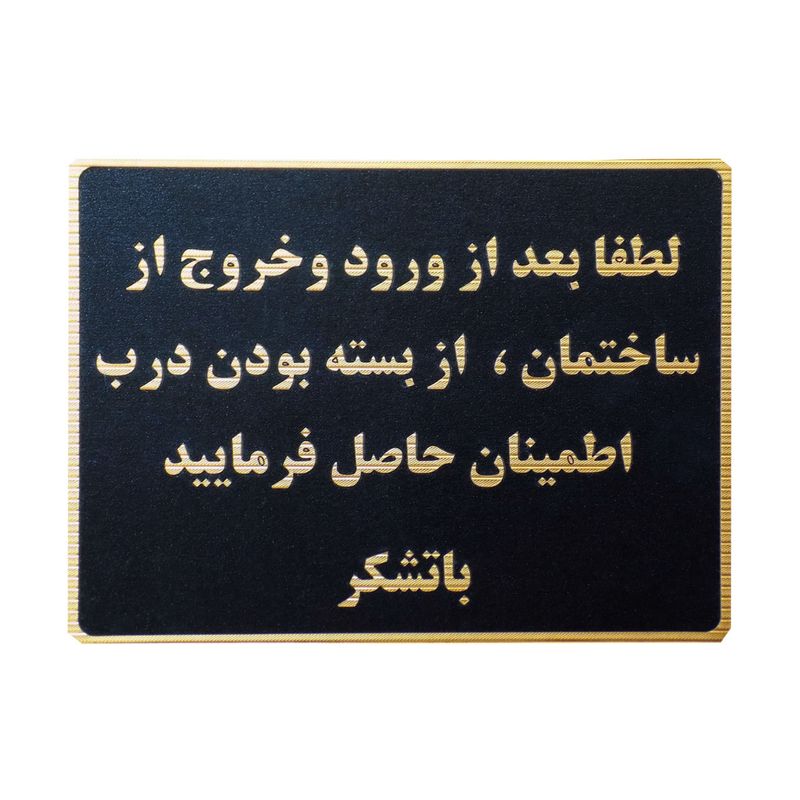 تابلو نشانگر طرح از بسته بودن درب مطمئن شوید مدل lm1101
