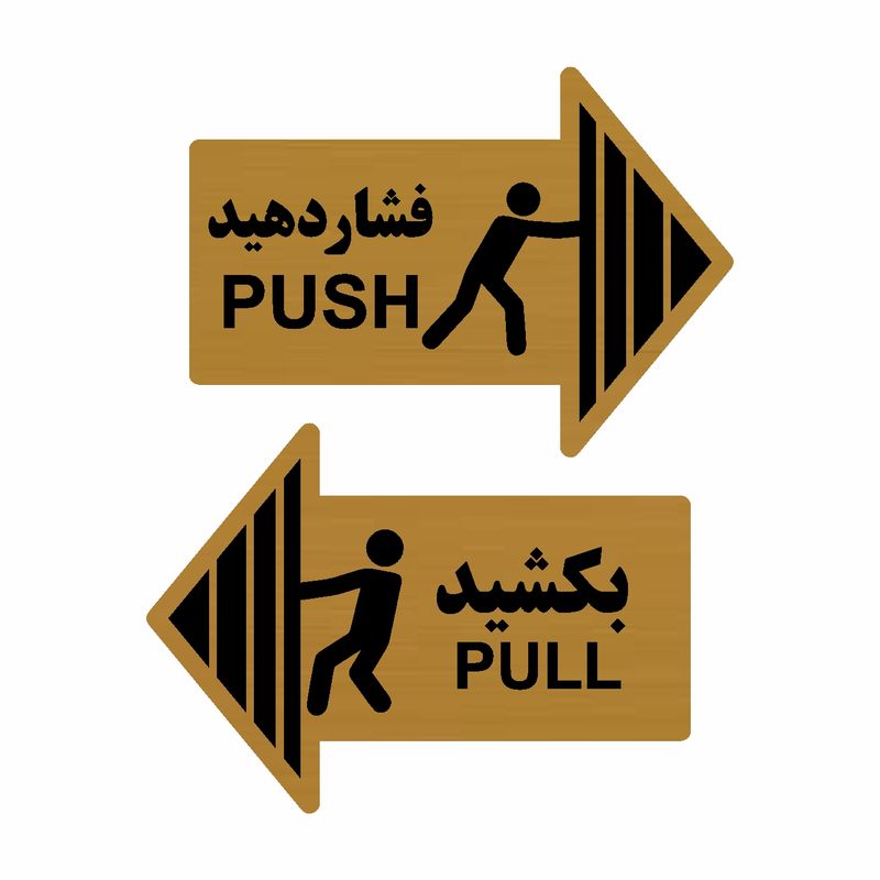 تابلو نشانگر طرح بکشید فشاردهید مدل 30le مجموعه 2 عددی