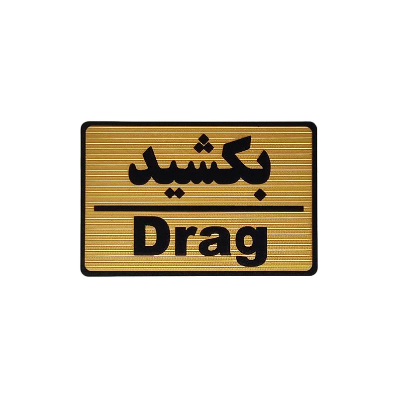 تابلو نشانگر طرح بکشید کد m103
