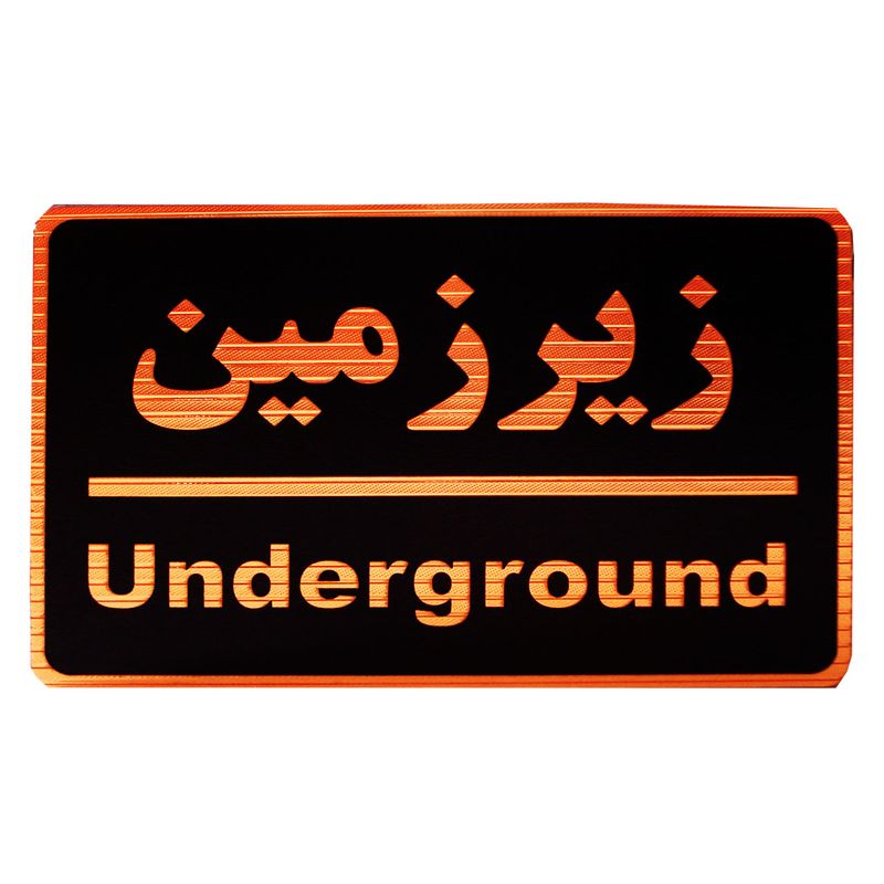 تابلو نشانگر طرح زیرزمین مدل mhz300