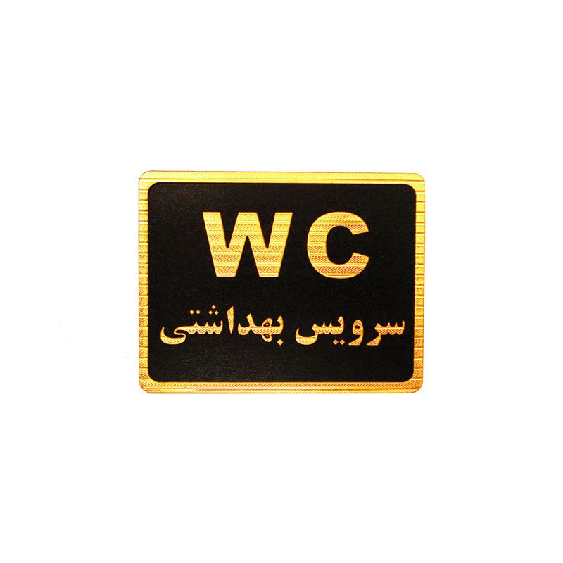 تابلو نشانگر طرح سرویس بهداشتی مدل lmt700