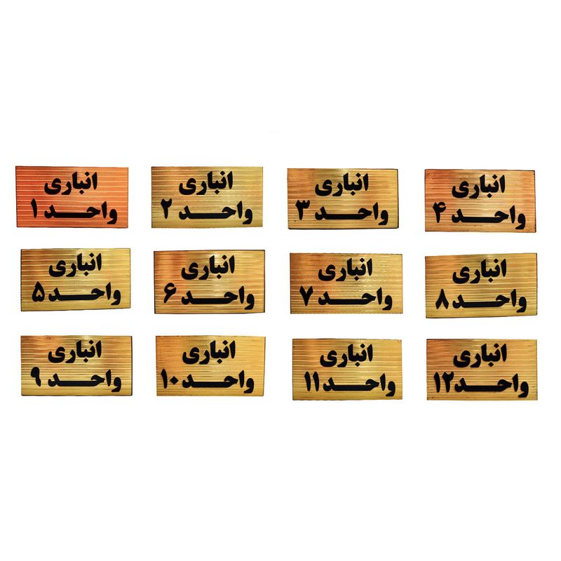 تابلو نشانگر طرح شماره انباری مدل sth112 مجموعه 12 عددی