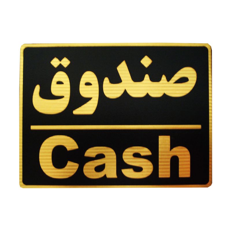 تابلو نشانگر طرح صندوق مدل lhm002