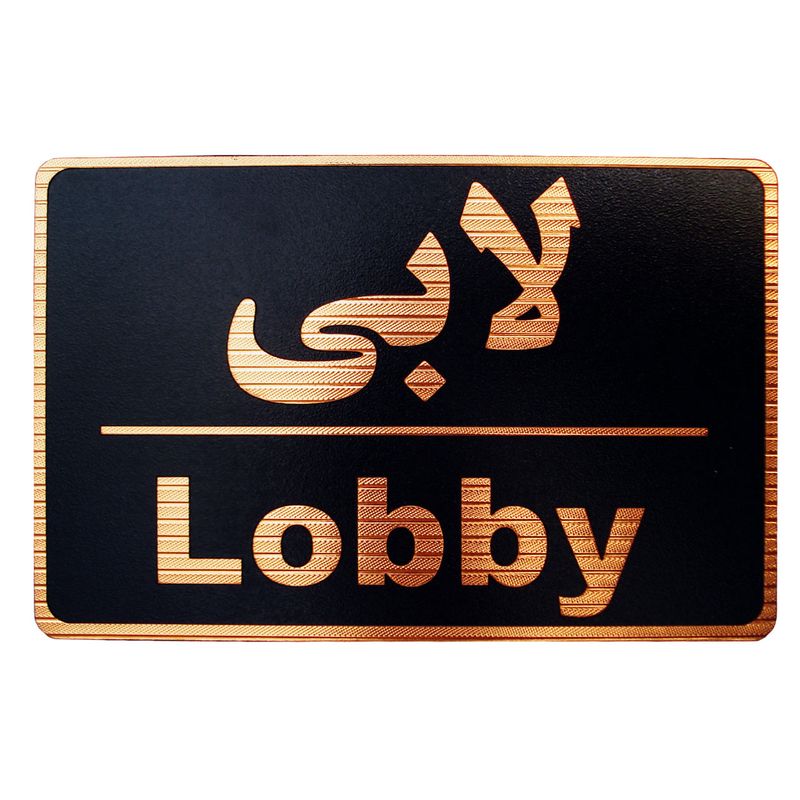 تابلو نشانگر طرح لابی مدل mhf109