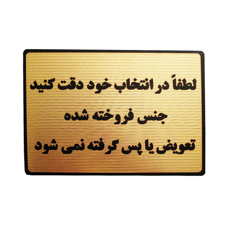 تابلو نشانگر طرح لطفا در انتخاب خود دقت فرمایید مدل lht200