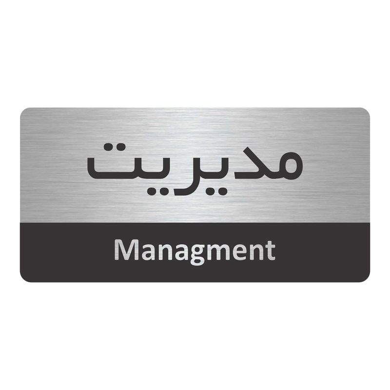 تابلو نشانگر طرح مدیریت مدل tr 24