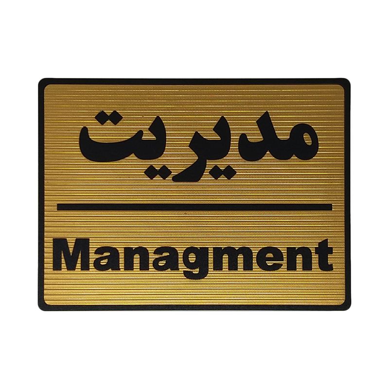 تابلو نشانگر طرح مدیریت کد l108