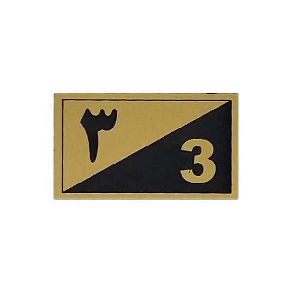 تابلو نشانگر طرح واحد 3 کد xs102