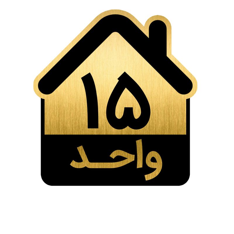 تابلو نشانگر طرح واحد کد gh1 vahed15