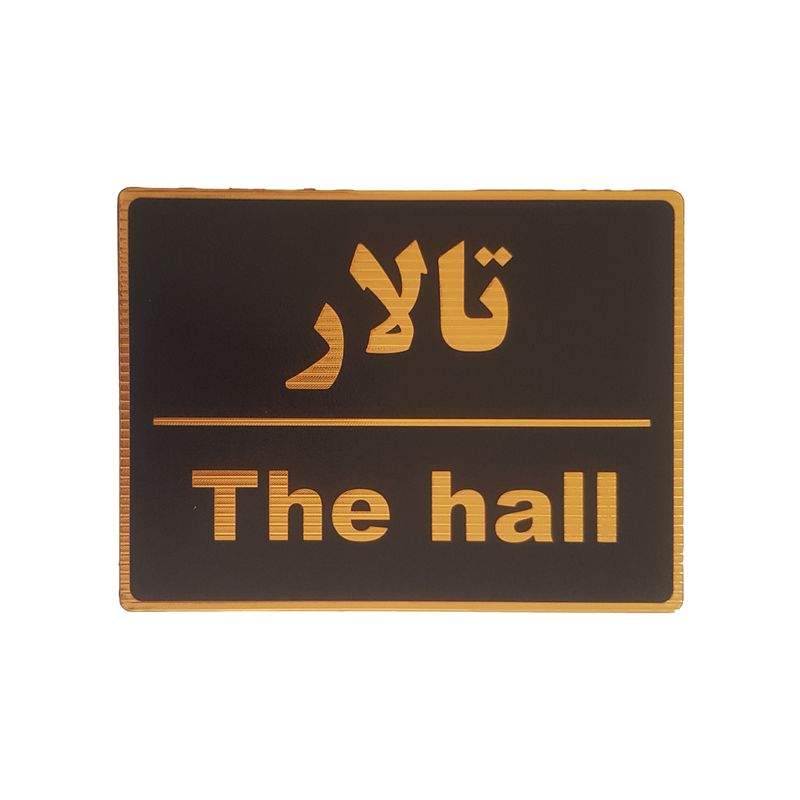 تابلو نشانگر طرح پارک تالار کد001