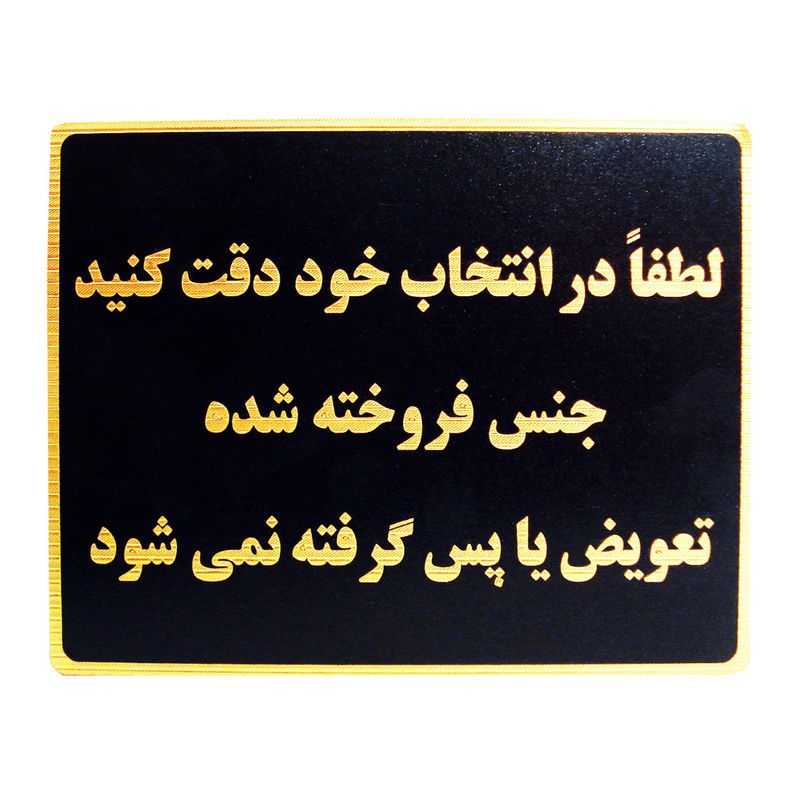 تابلو نشانگر لطفا در انتخاب خود دقت فرمایید مدل lhf100