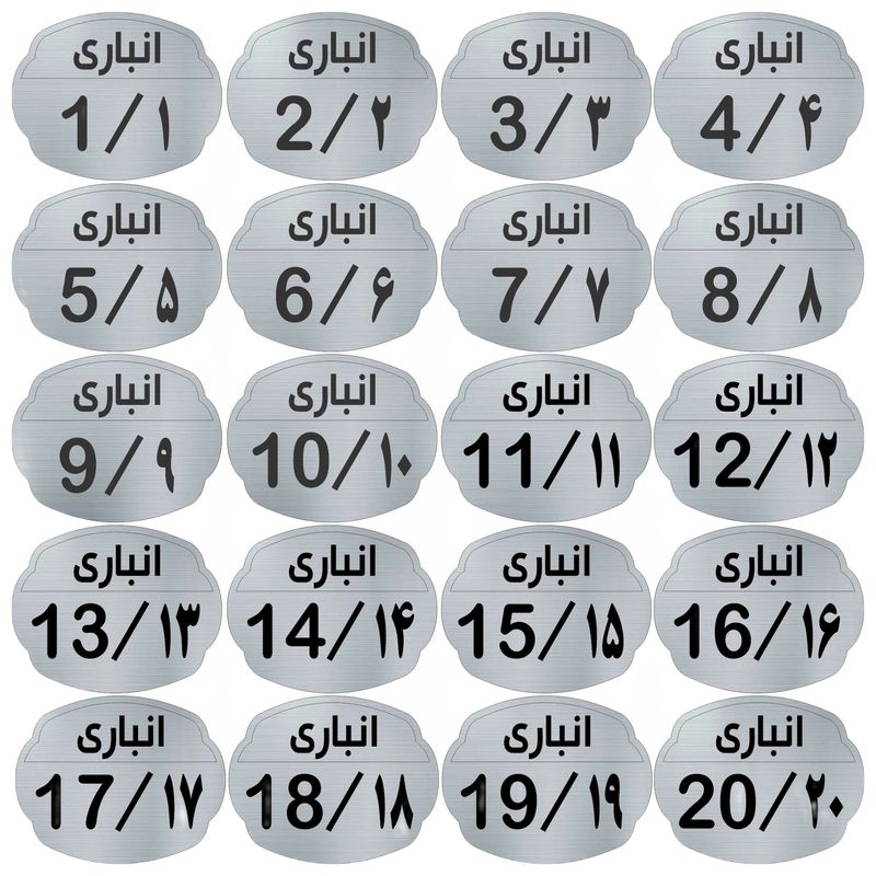 تابلو نشانگر مدل انباری مجموعه 20 عددی