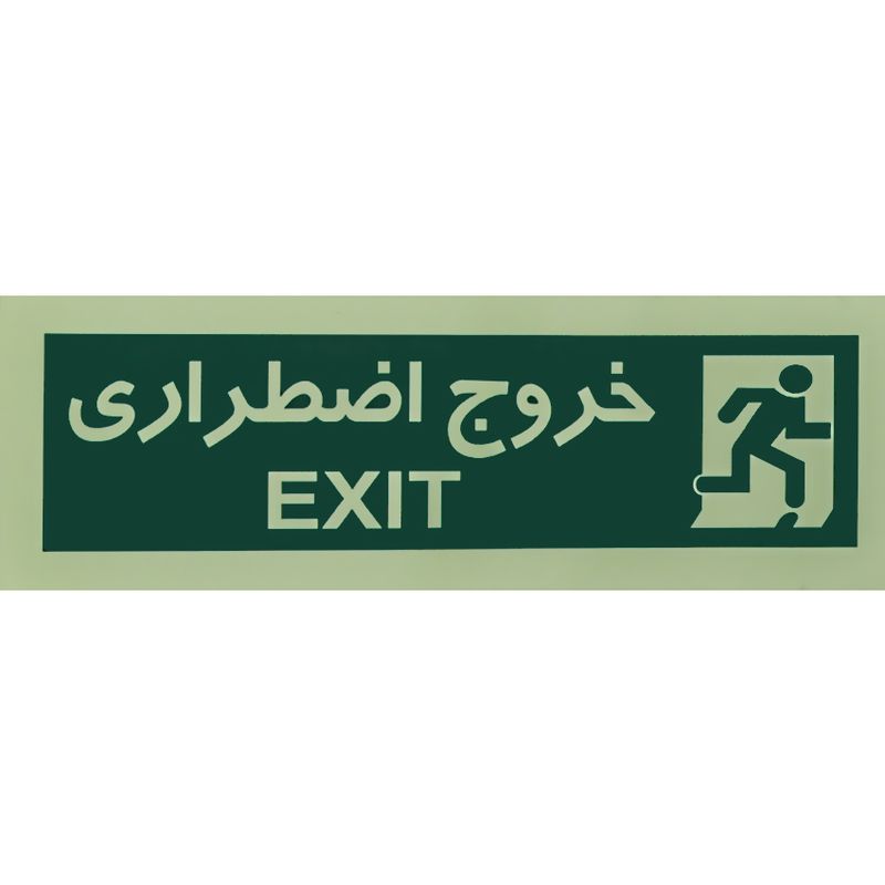 تابلو نشانگر مدل راهنمای خروج اضطراری شب نما