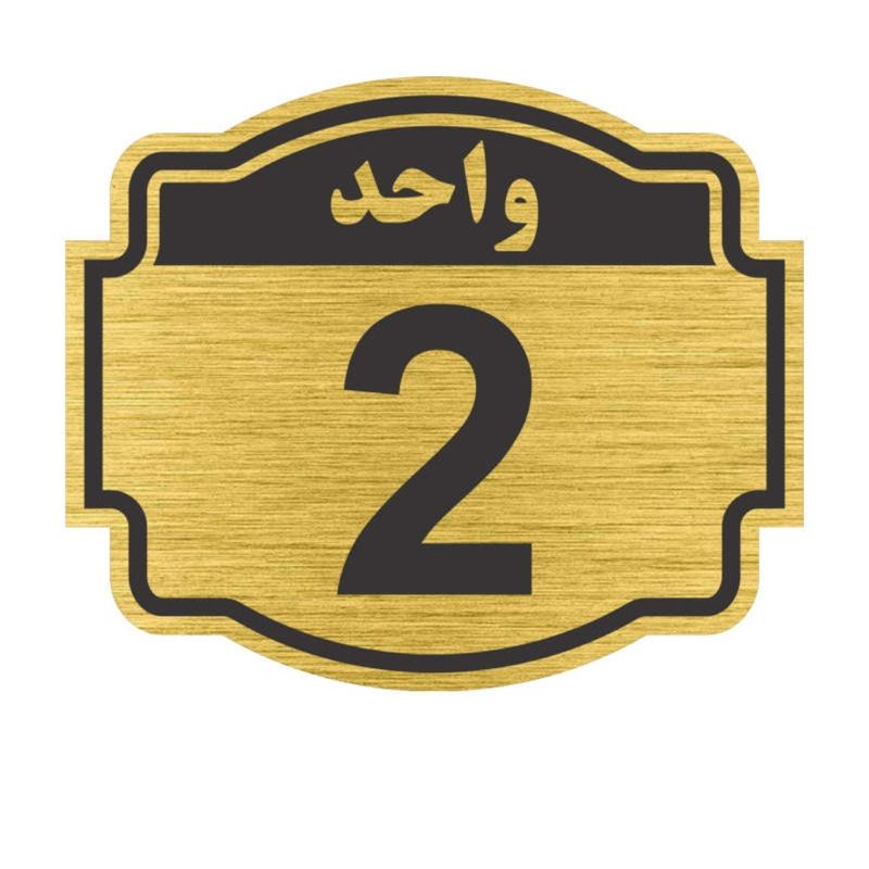 تابلو نشانگر مدل واحد 2