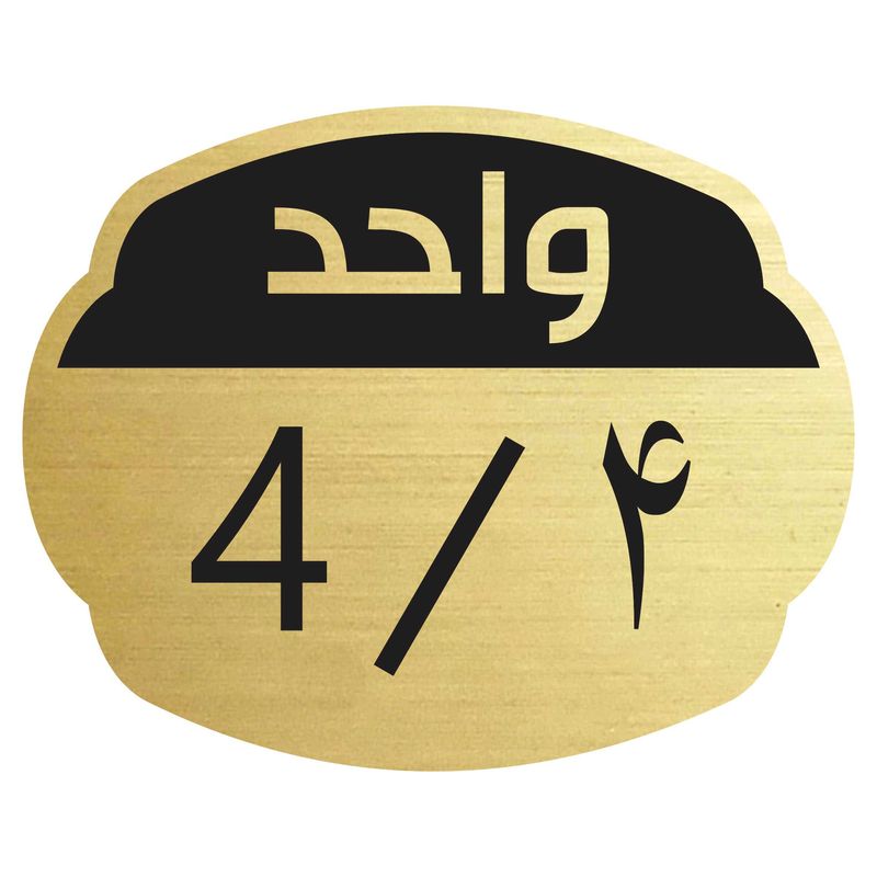 تابلو نشانگر مدل واحد 4