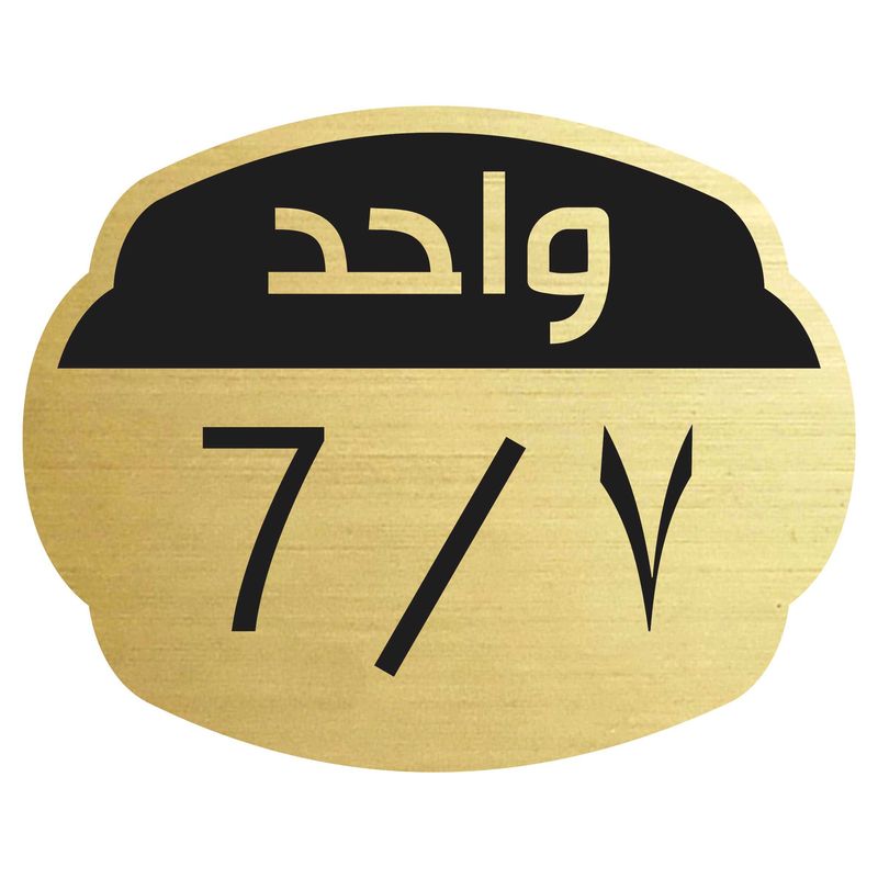 تابلو نشانگر مدل واحد 7
