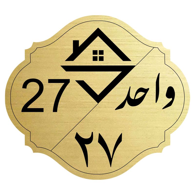 تابلو نشانگر مدل واحد شماره 27