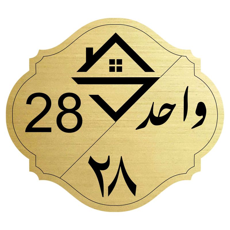 تابلو نشانگر مدل واحد شماره 28