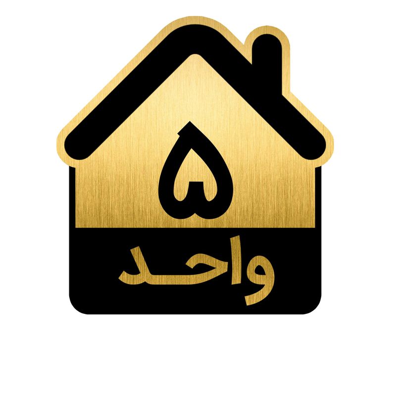 تابلو نشانگر مدل واحد کد gh1 vahed5
