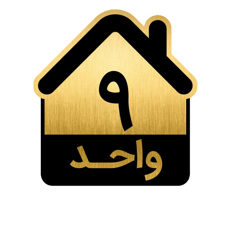 تابلو نشانگر مدل واحد کد gh1 vahed9
