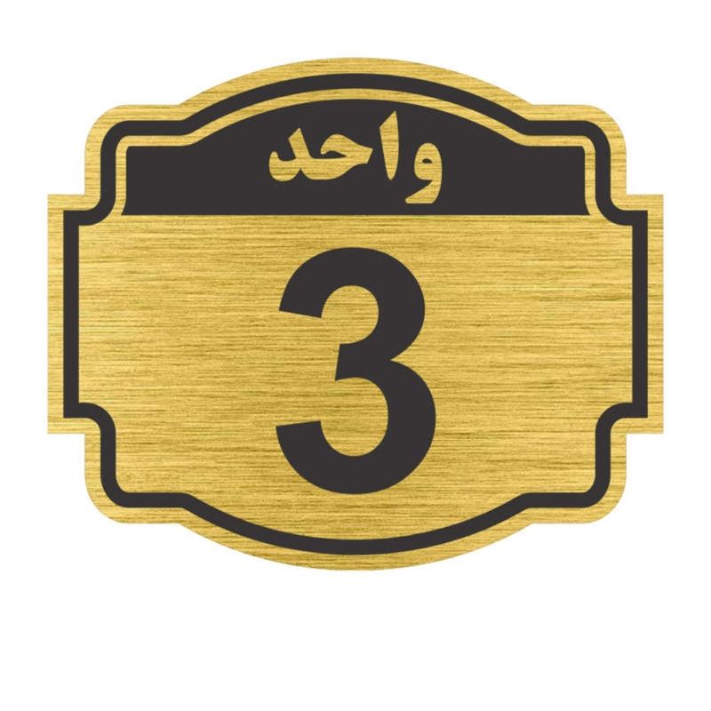 تابلو نشانگر پدیده پلاس مدل واحد 3