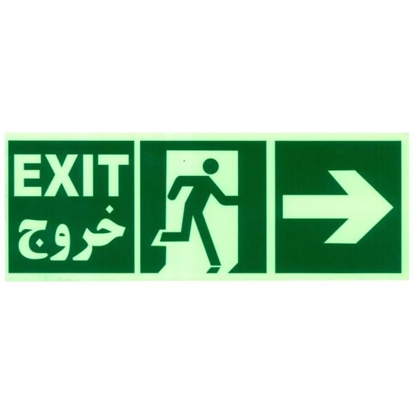 تابلو هشدار مدل خروج اضطراری راست