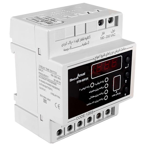 تايمر فرمان 2 رله شيوا امواج مدل stb   90p2r