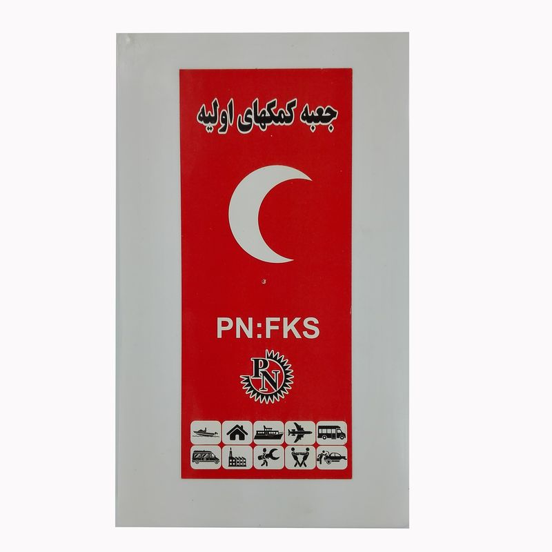 جعبه کمک های اولیه خودرو مدل dan1
